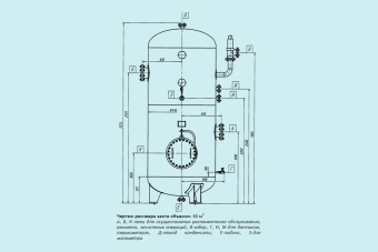 Чертеж Воздухосборник-ресивер для хранения азота
